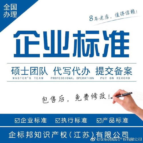 軟件開發企業標準備案代辦服務，如何選擇最專業的機構？
